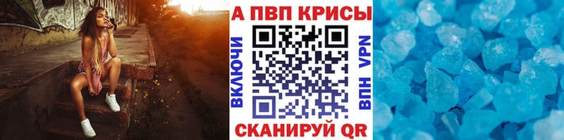 A PVP Crystall  mega ссылка  Краснообск 