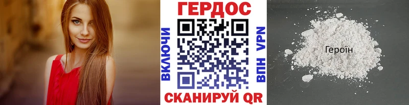 Героин гречка  Краснообск 