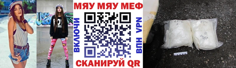 МЯУ-МЯУ 4 MMC  цена   Краснообск 