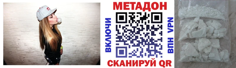 МЕТАДОН methadone  Краснообск 